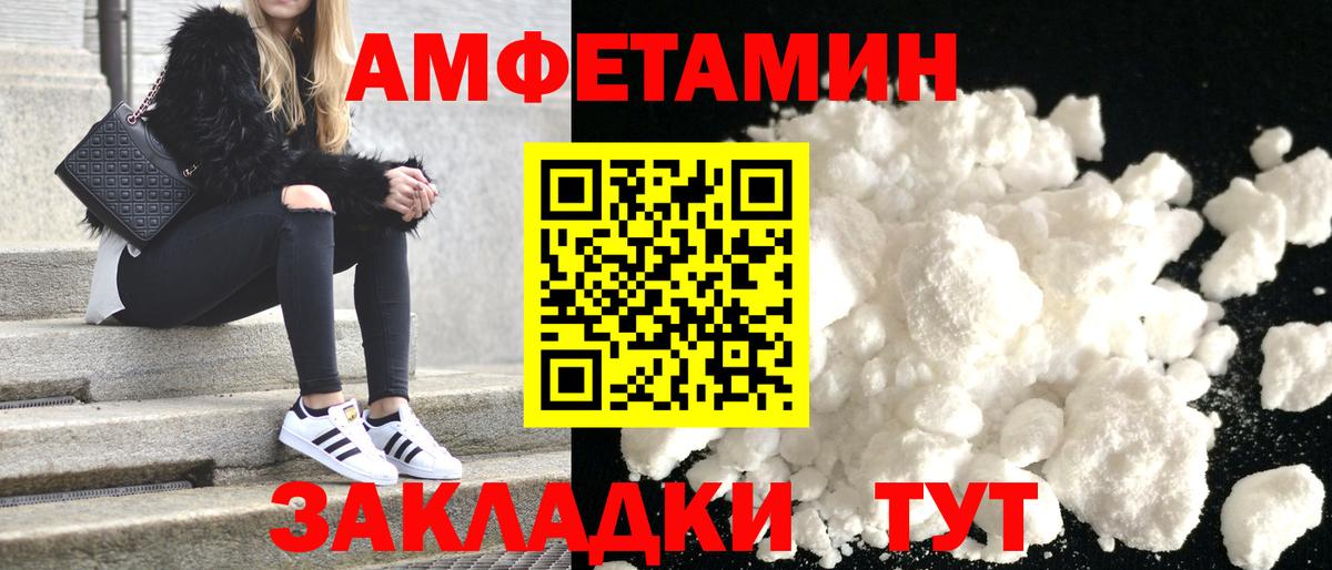 Златоуст  Amphetamine VHQ  Amphetamine  Вход с VPN 