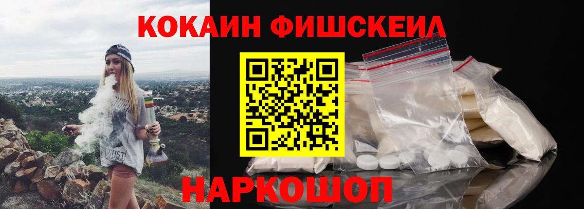 КОКАИН 99%  Кокаин Колумбийский  Вход с VPN  Златоуст 