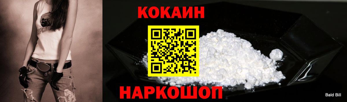КОКАИН 97% Златоуст