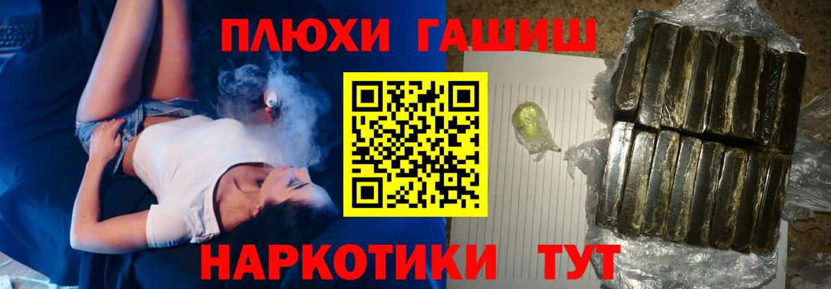 Златоуст  ГАШ гашик  Гашиш  Гашиш Cannabis  Вход с VPN 