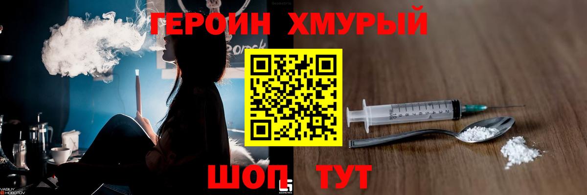 ГЕРОИН Афган Златоуст