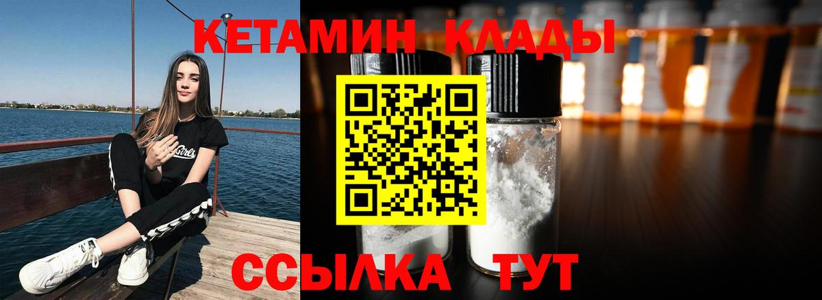 Кетамин VHQ  Кетамин VHQ  Вход с VPN  Златоуст 