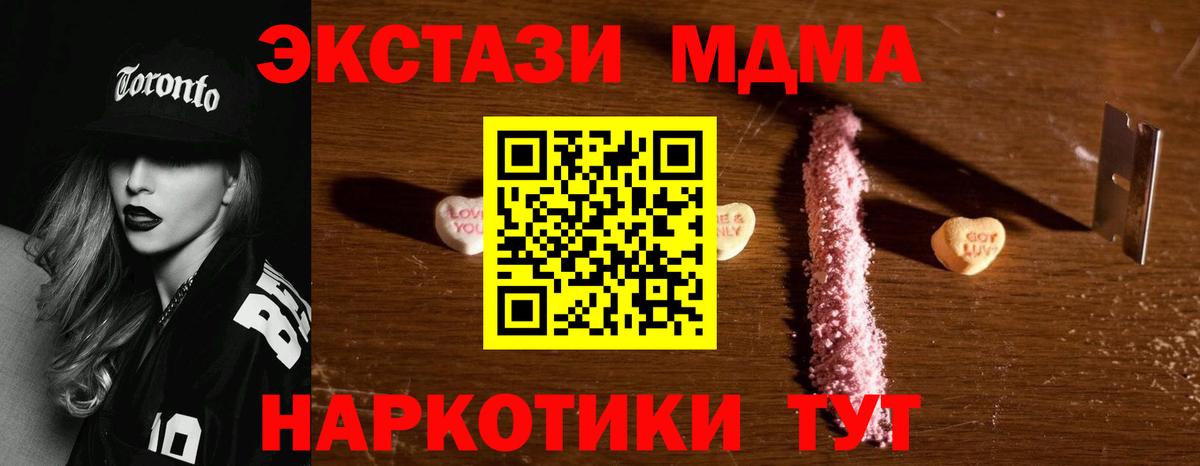 Златоуст  МДМА кристаллы  МДМА crystal  MDMA  Вход с VPN 