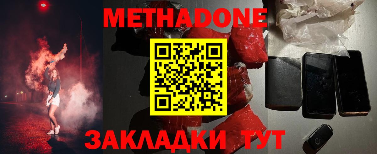 МЕТАДОН кристалл  МЕТАДОН VHQ  Златоуст  мориарти Telegram  Вход с VPN 