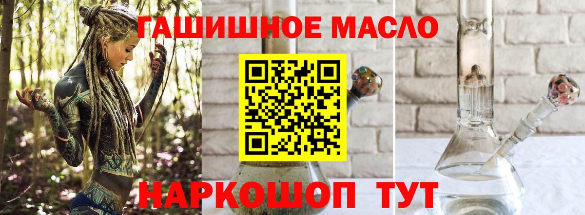 ТГК жижа  ТГК вейп с тгк  Златоуст  Вход с VPN 