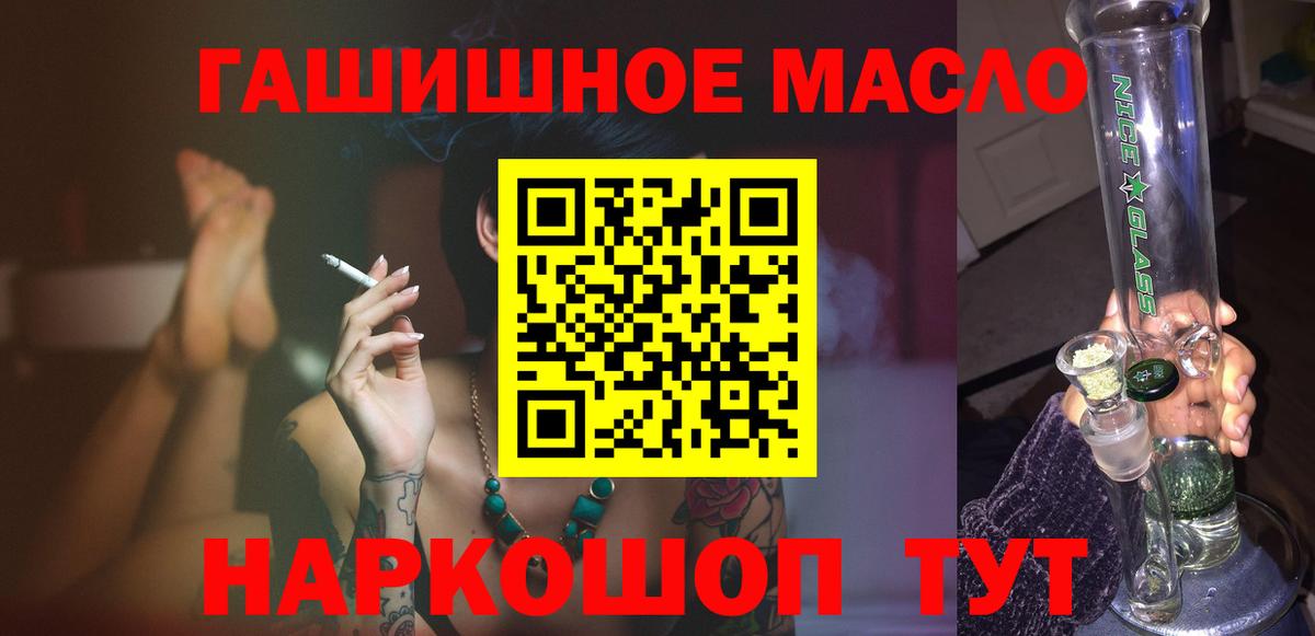 ТГК вейп с тгк Златоуст